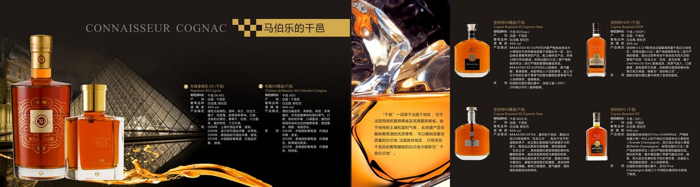 红酒画册图16