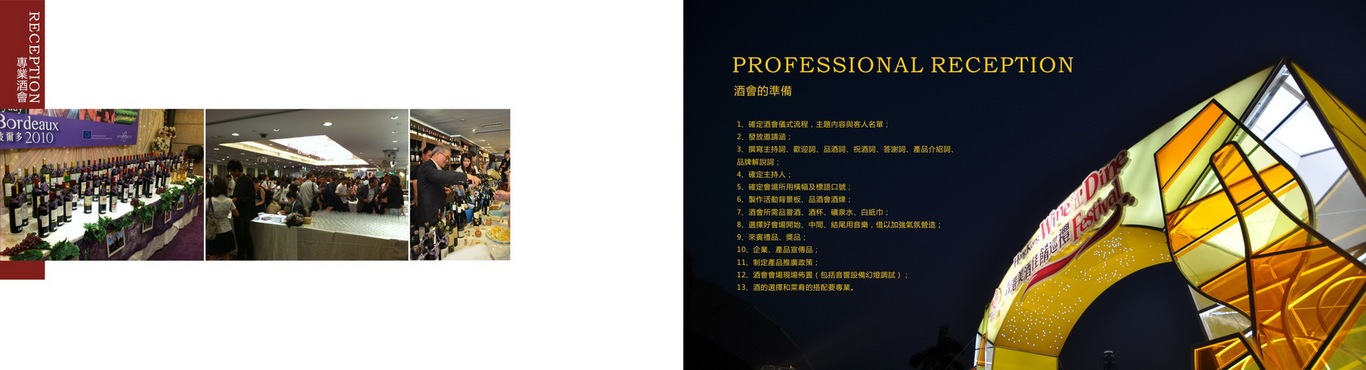 红酒画册图4