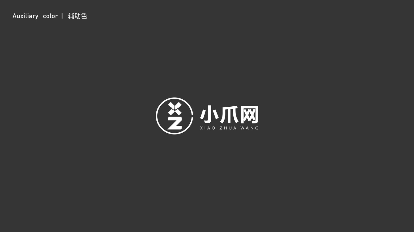 小爪網(wǎng)LOGO設(shè)計圖5