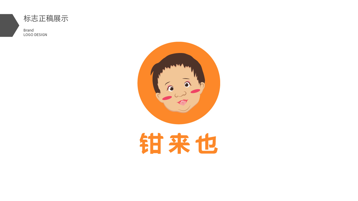 小海鮮品牌LOGO設(shè)計(jì)圖1