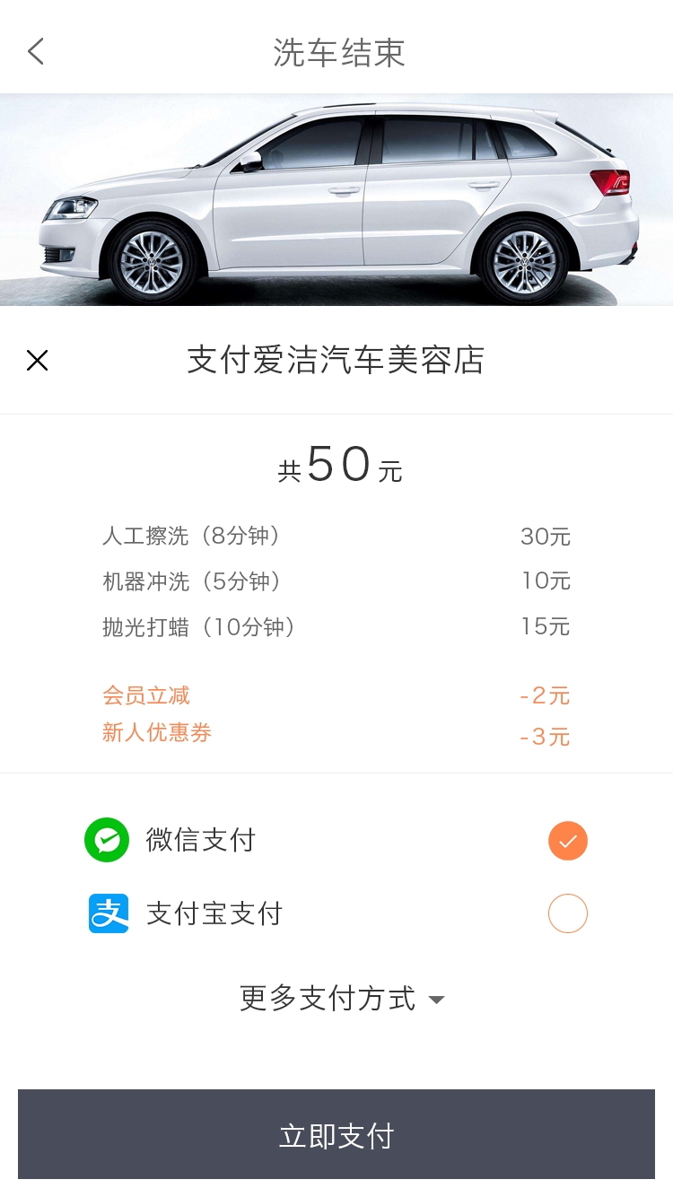 洗車兒UI設(shè)計(jì)圖10