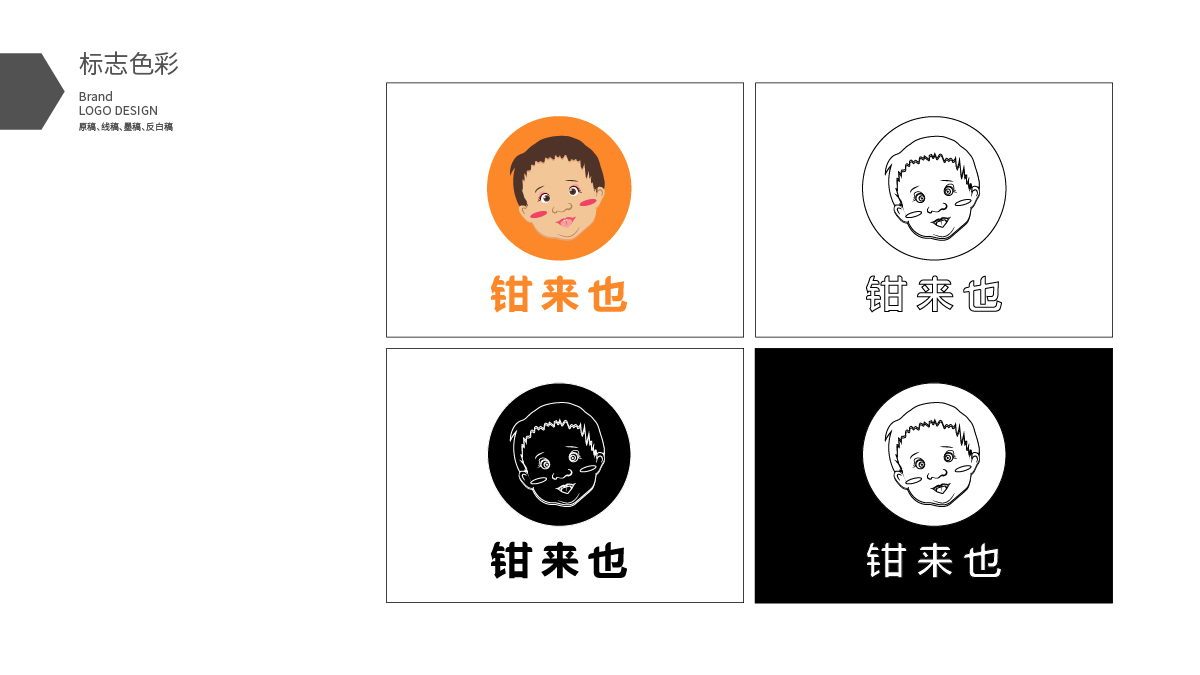 小海鮮品牌LOGO設(shè)計(jì)圖2