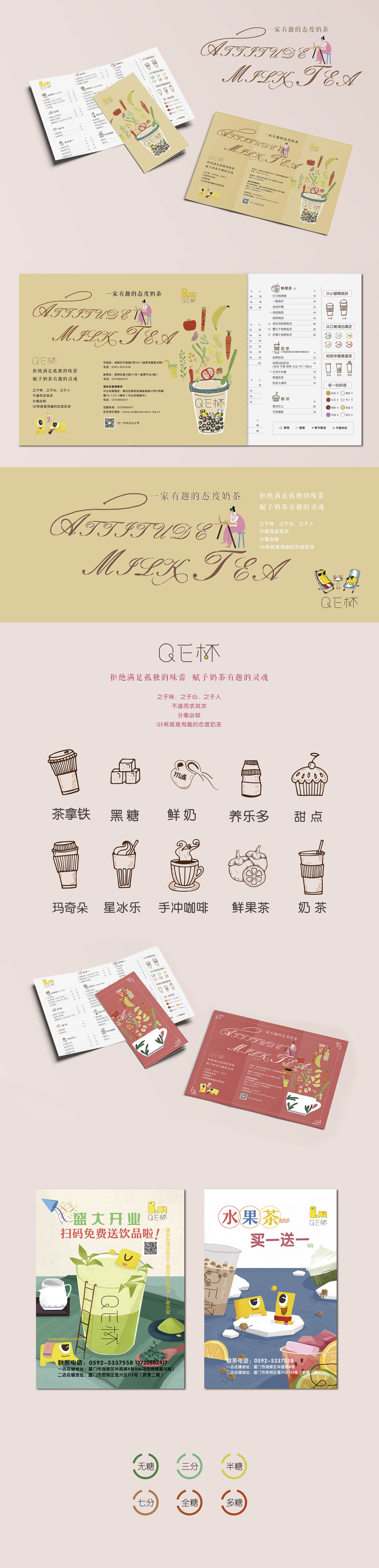 QE杯奶茶圖0