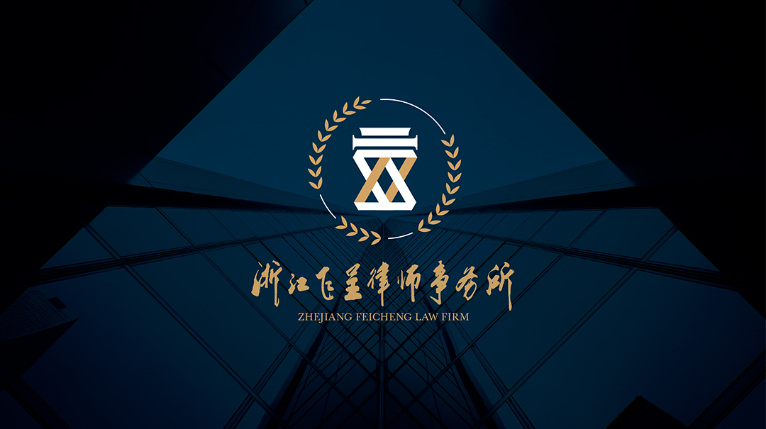 律师事务所LOGO及 形象设计图6