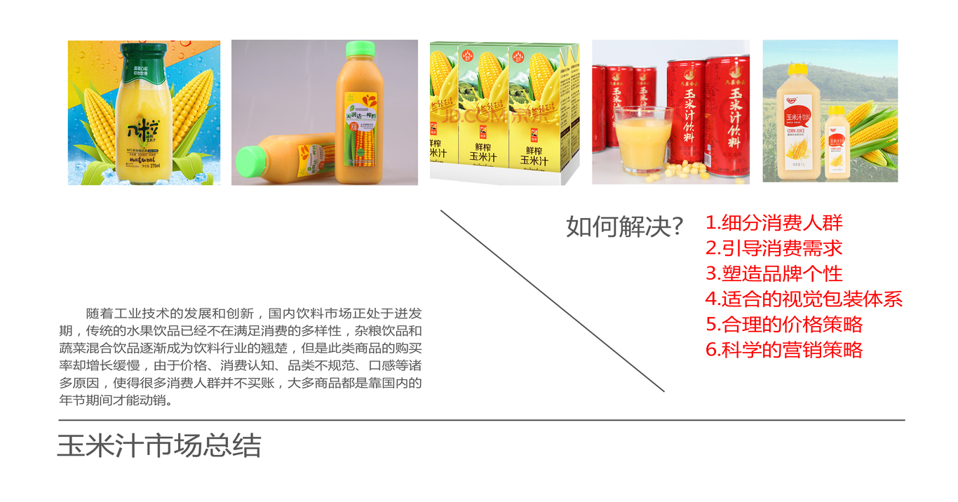金谷泉玉米汁图0