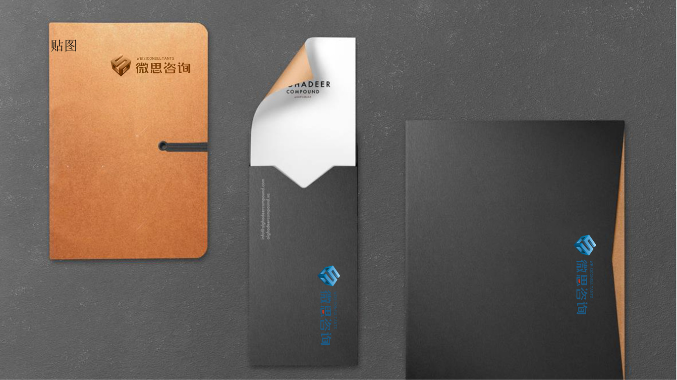 微思咨询logo图2