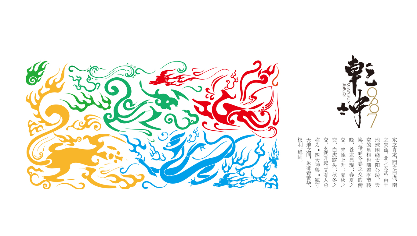 乾坤987（茅臺系列）圖7