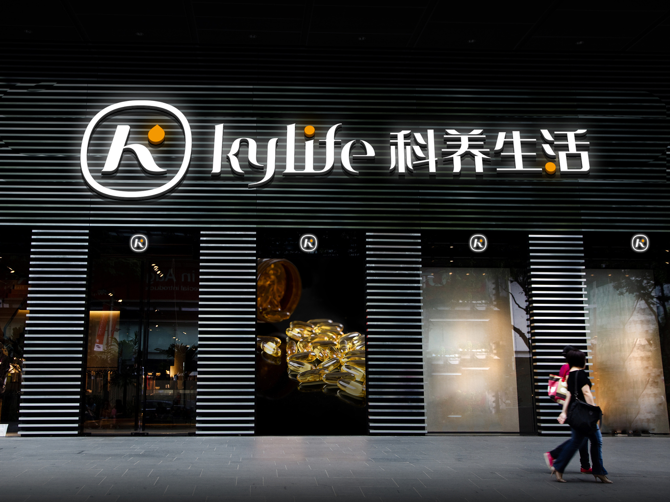 可養生活品牌LOGO圖1