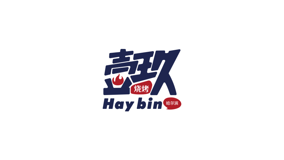 壹玖燒烤圖0