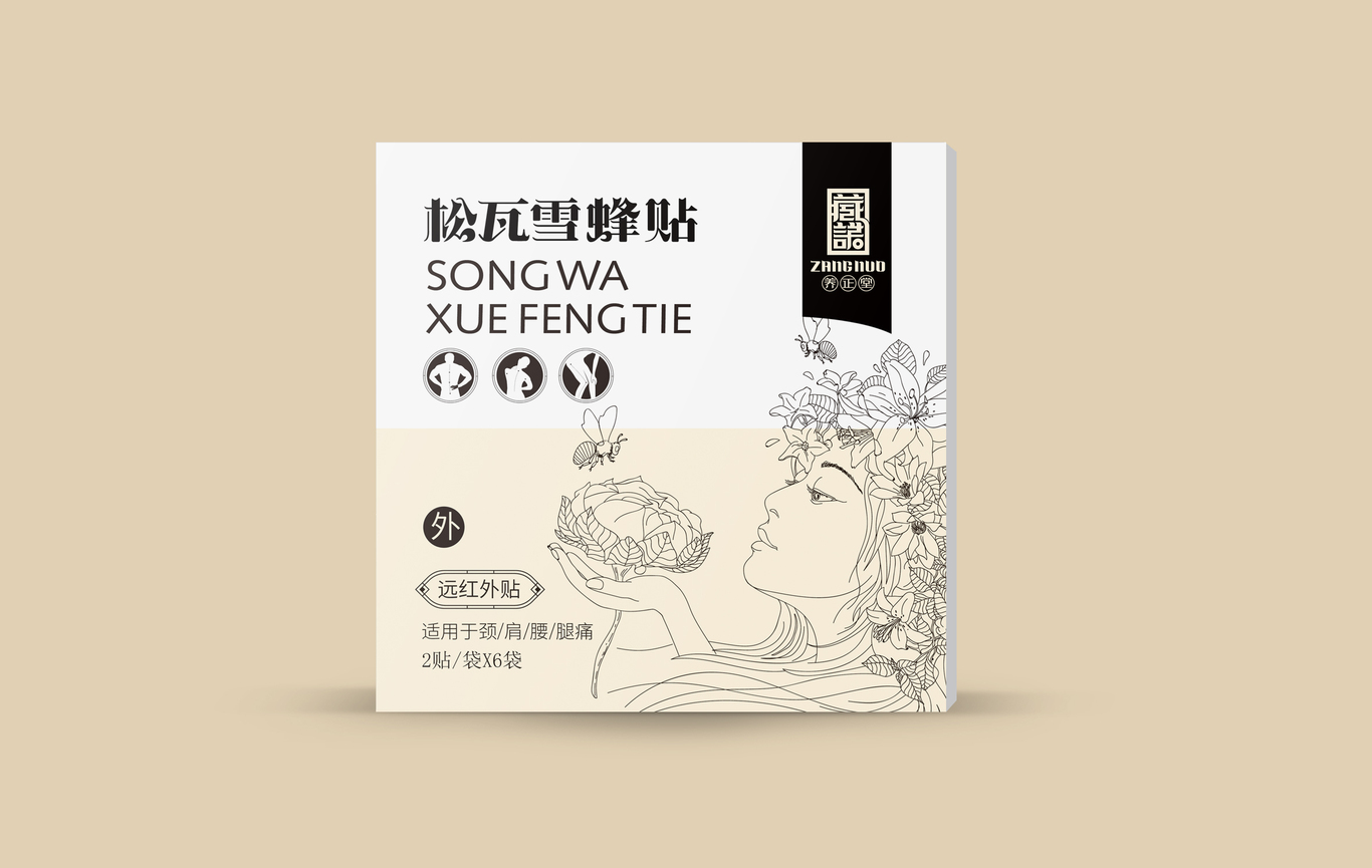 臧諾養正堂圖31
