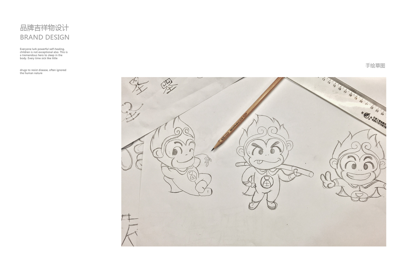 大圣驾到小儿推拿图0
