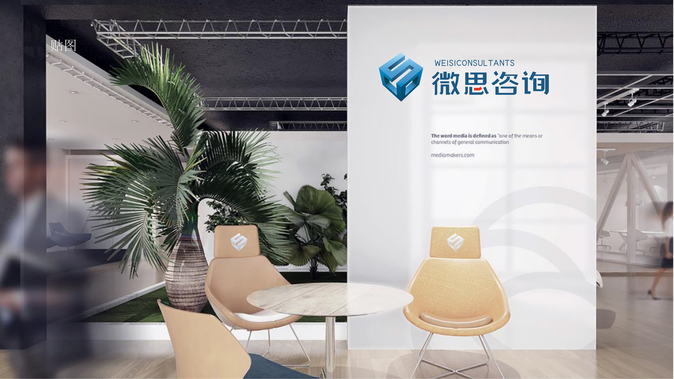 微思咨询logo图3