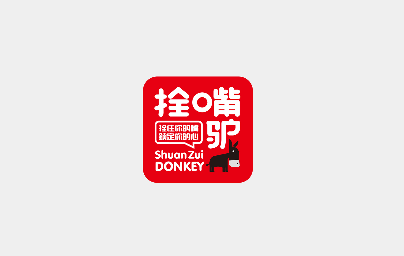 栓嘴驴图4