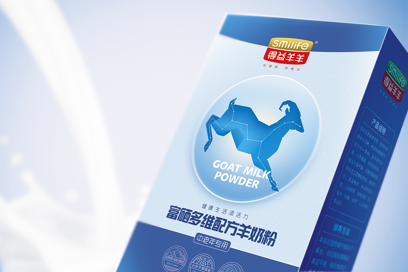 得益羊羊老人羊奶粉图16