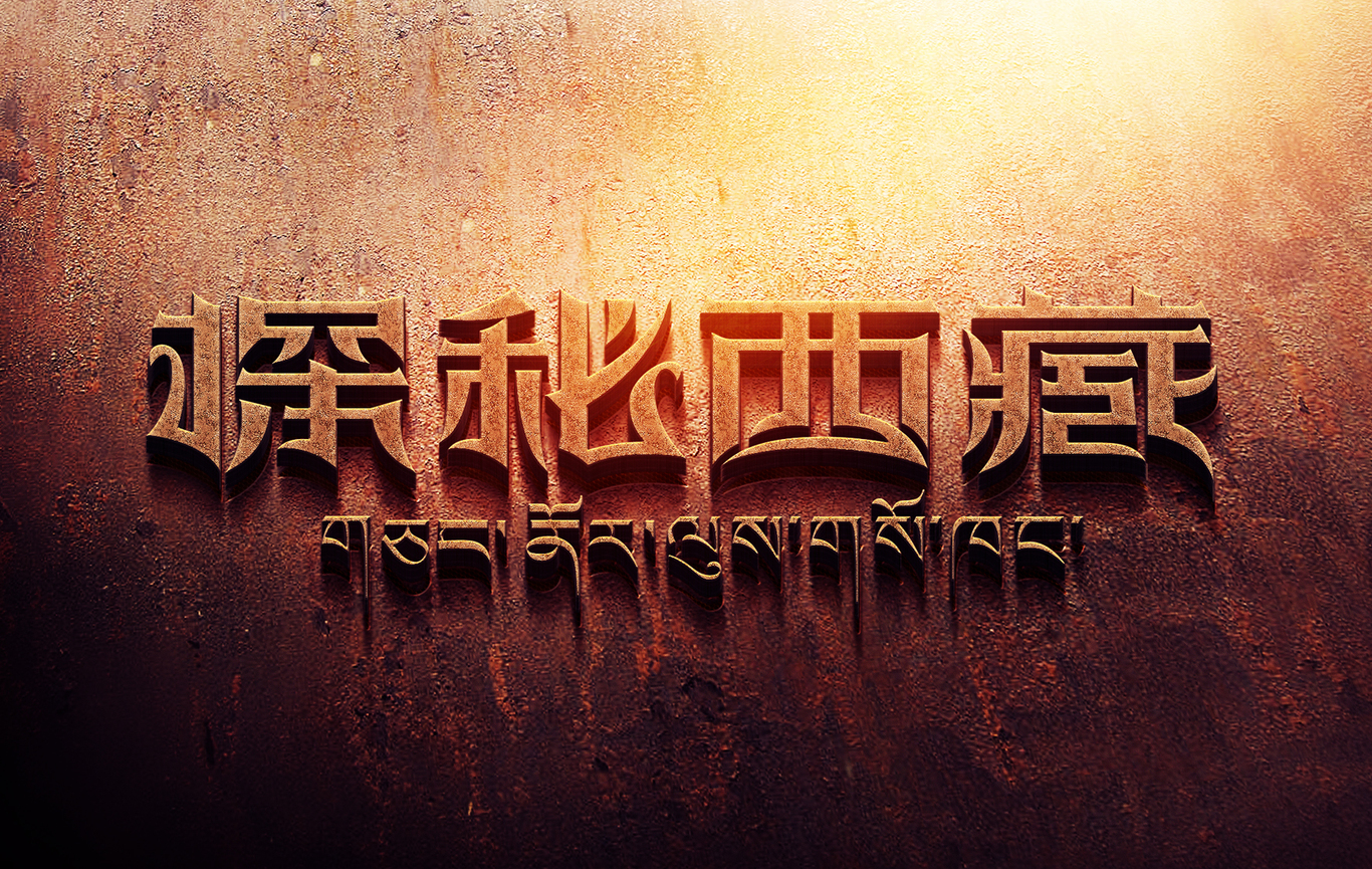 臧諾養正堂圖20