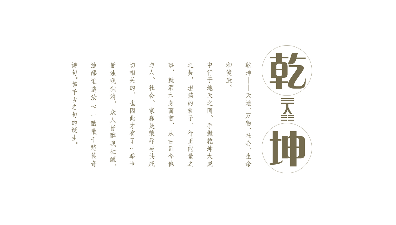 乾坤987（茅臺系列）圖1