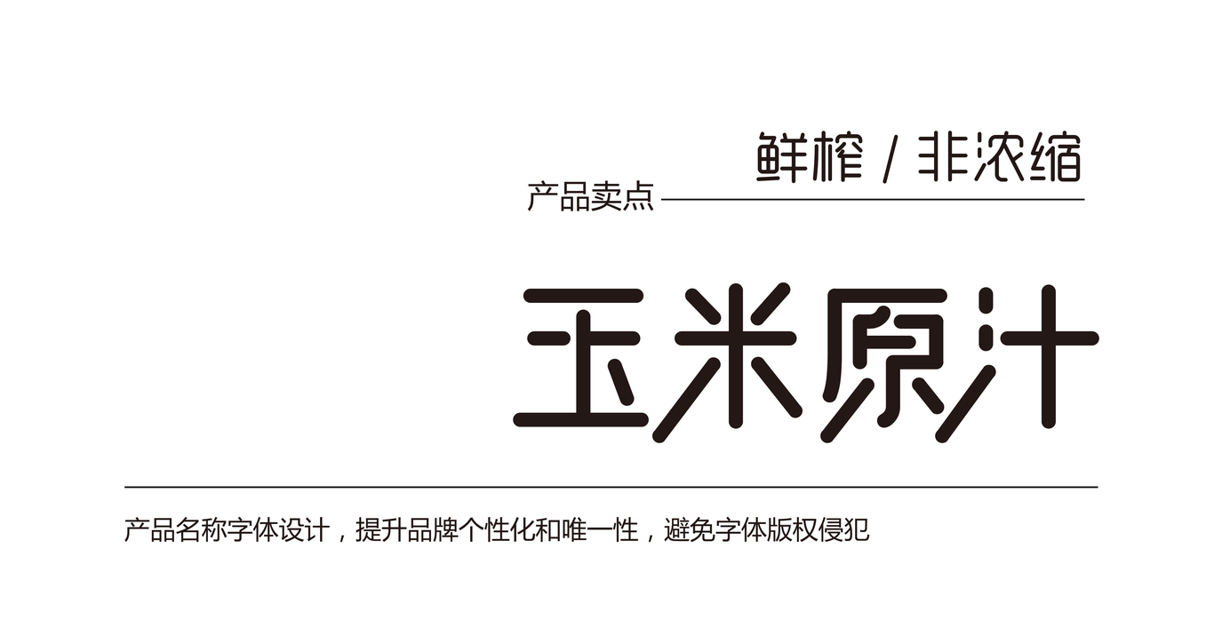 金谷泉玉米汁图5