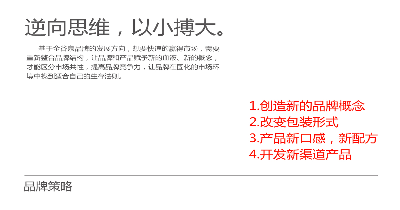 金谷泉玉米汁图2