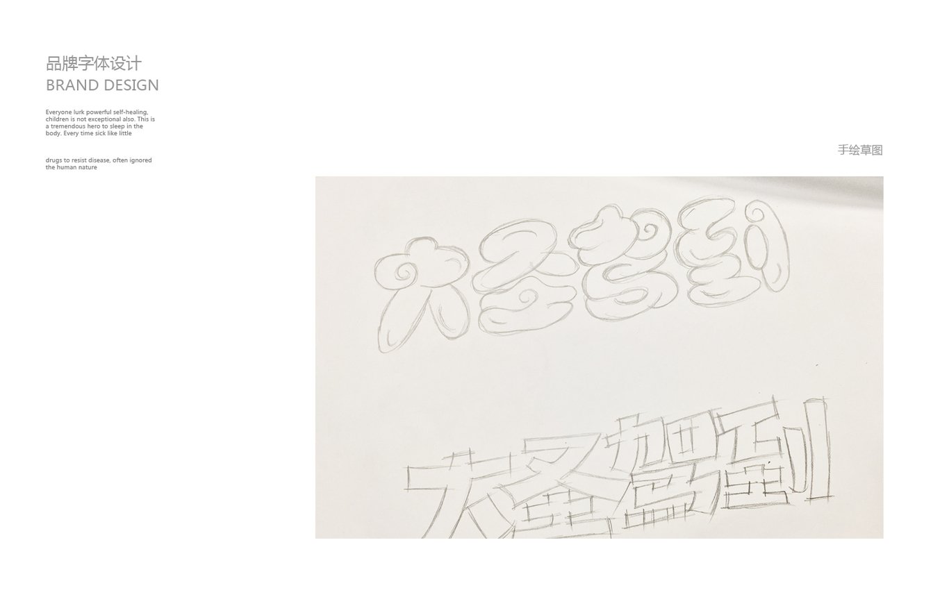 大圣驾到小儿推拿图1