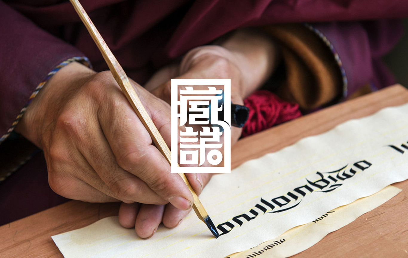 臧諾養正堂圖0
