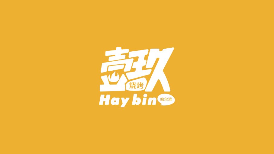 壹玖燒烤圖1