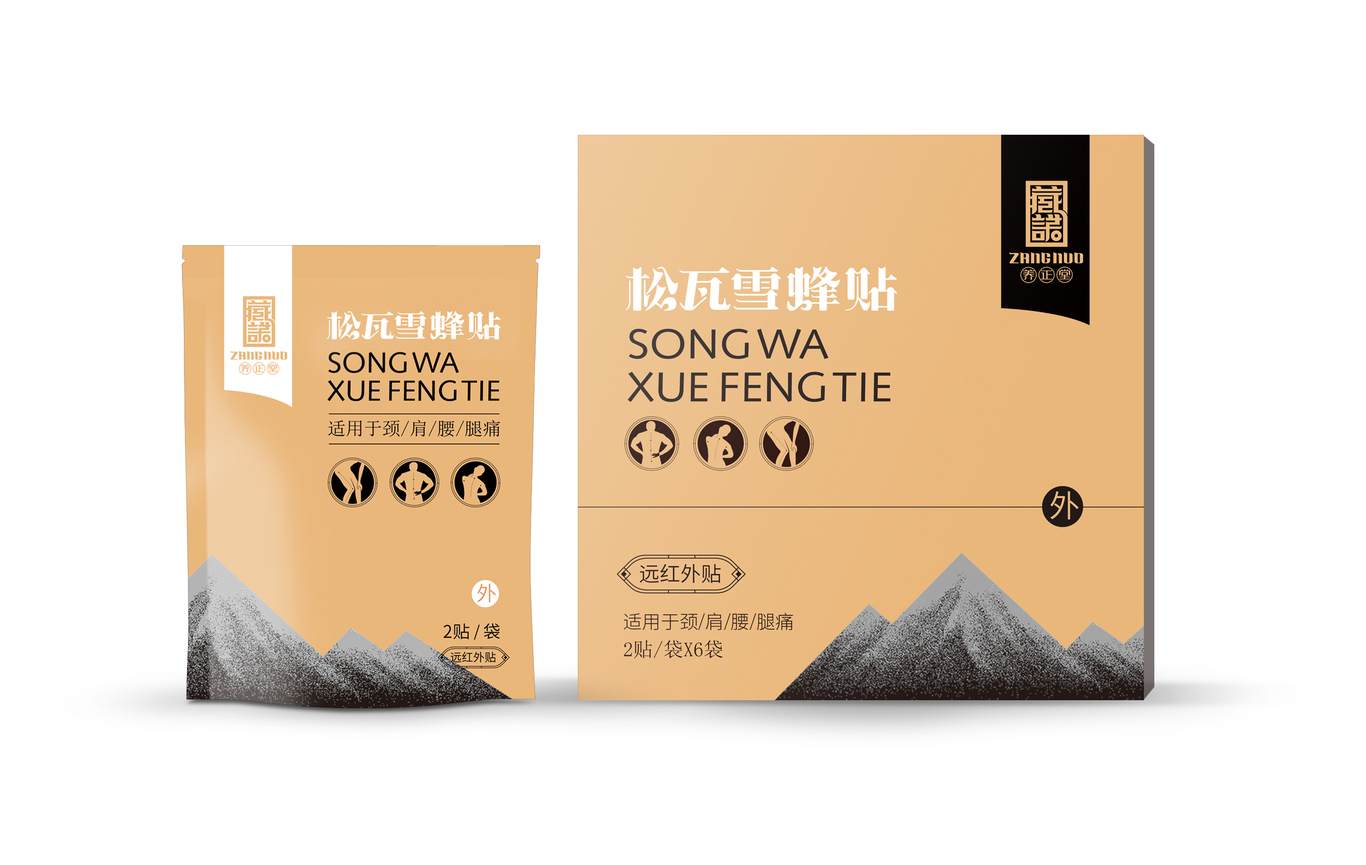 臧諾養正堂圖29