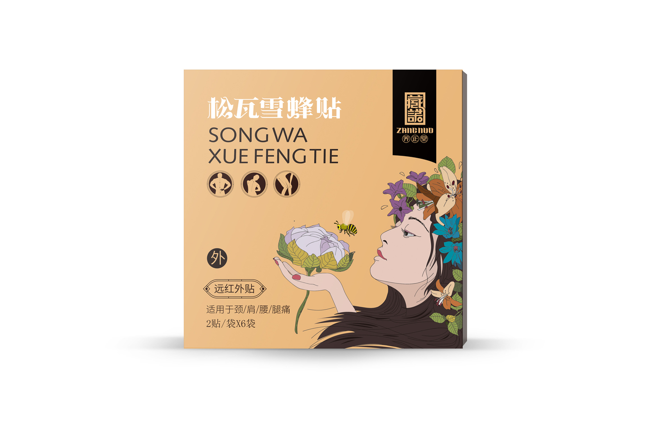 臧諾養正堂圖30