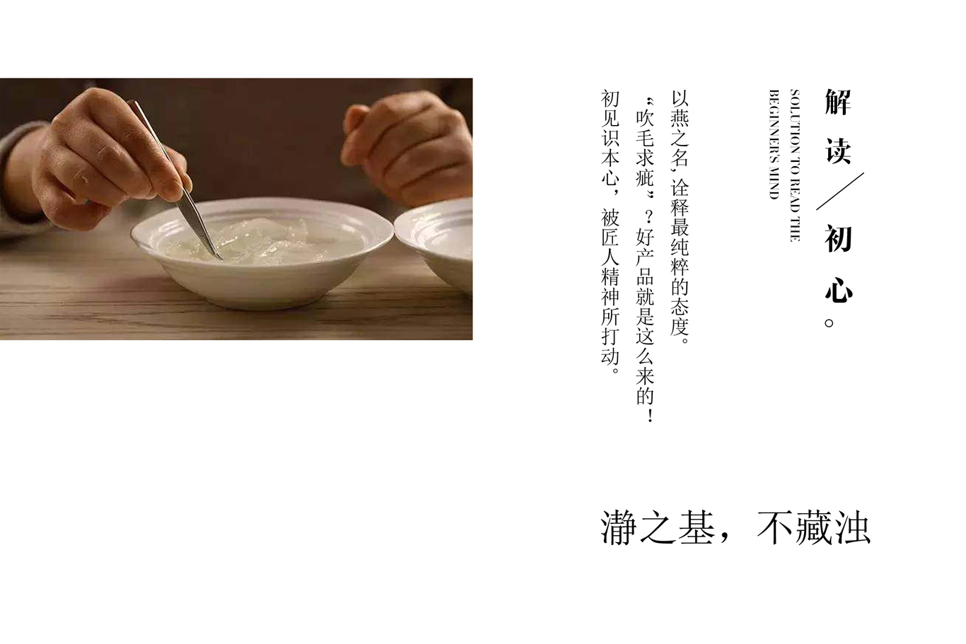 北京瀞燕堂燕窝图4