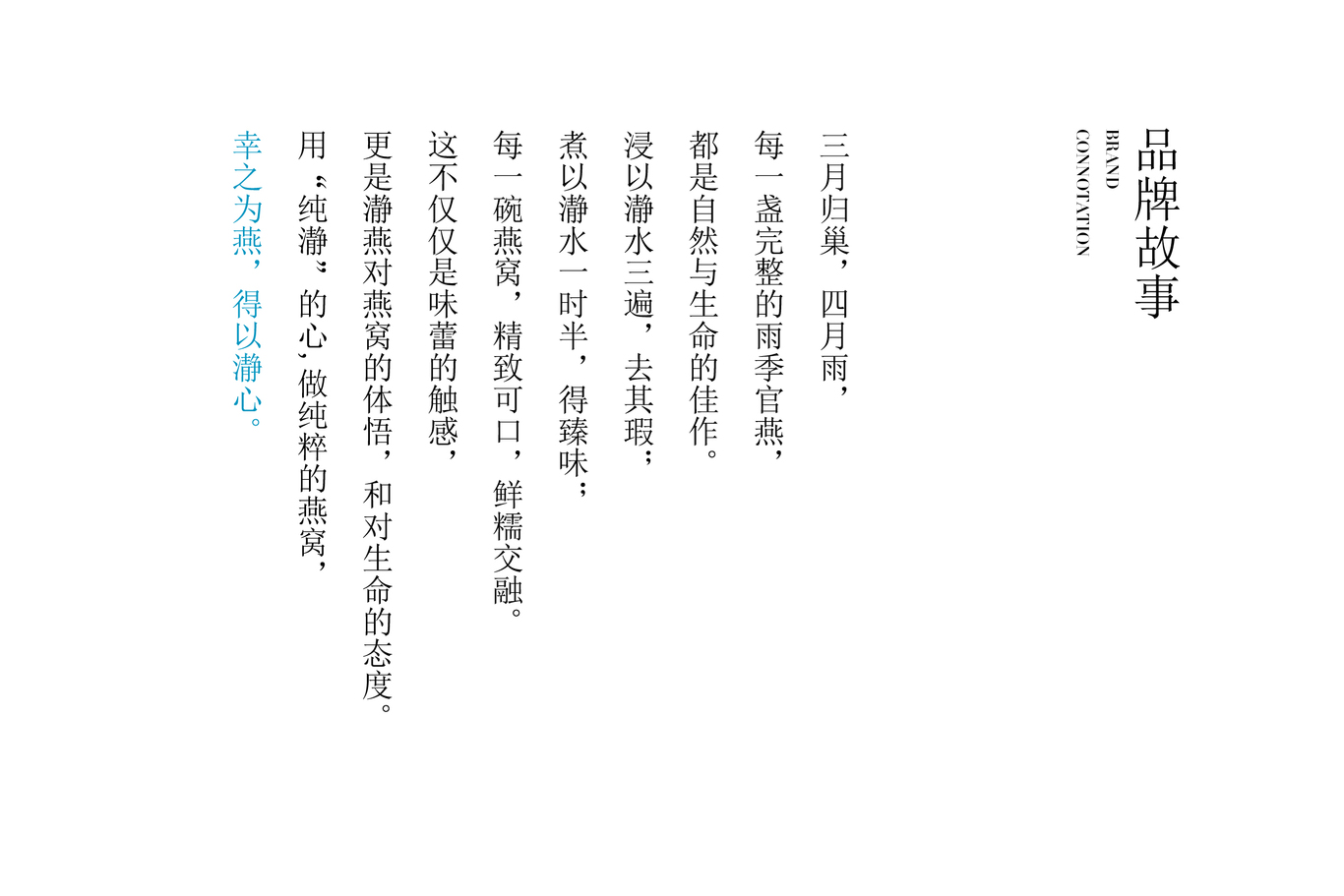北京瀞燕堂燕窝图9