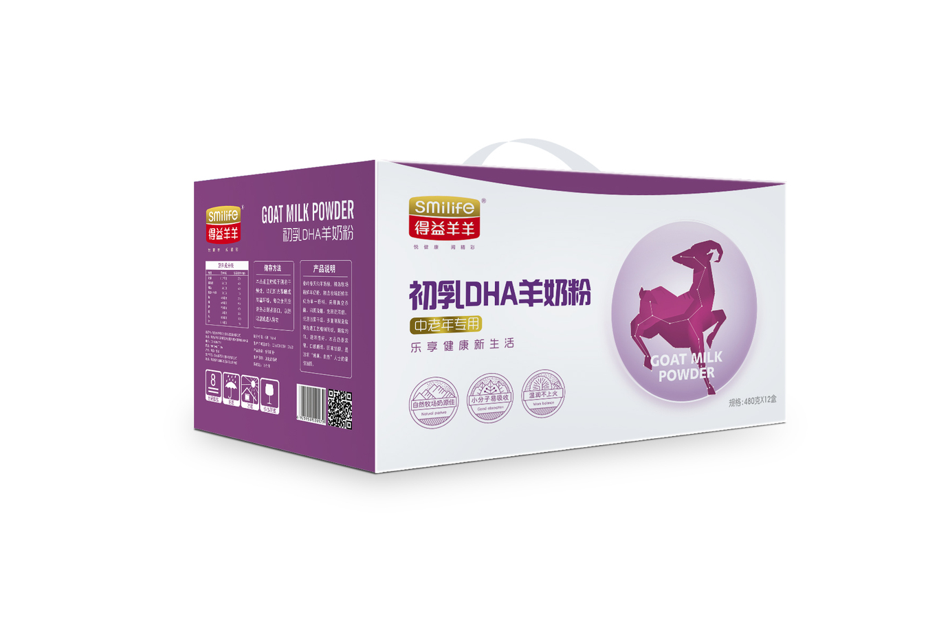 得益羊羊老人羊奶粉图21