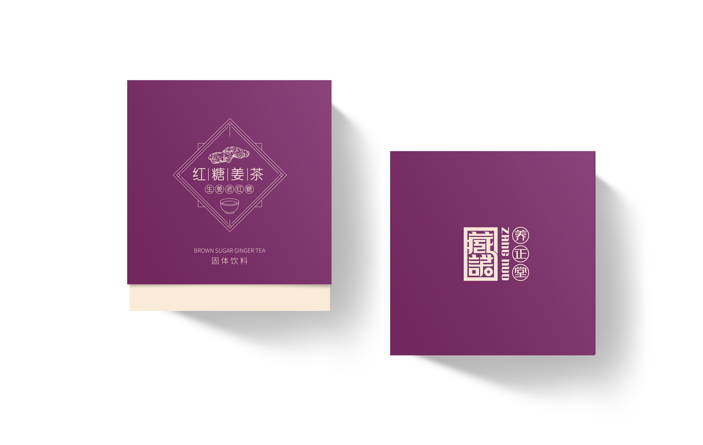 臧諾養正堂圖34