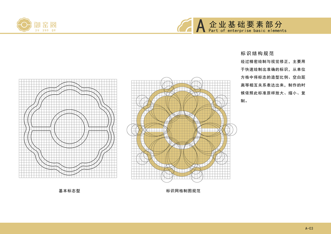 御窑阁VIS图2