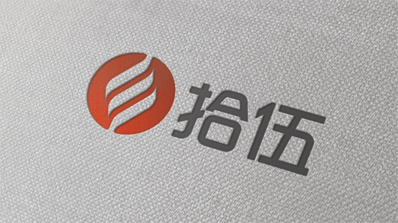 拾伍LOGO設(shè)計中標(biāo)圖7