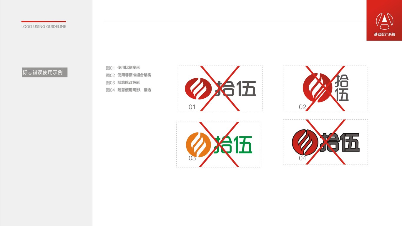 拾伍LOGO設(shè)計(jì)中標(biāo)圖5