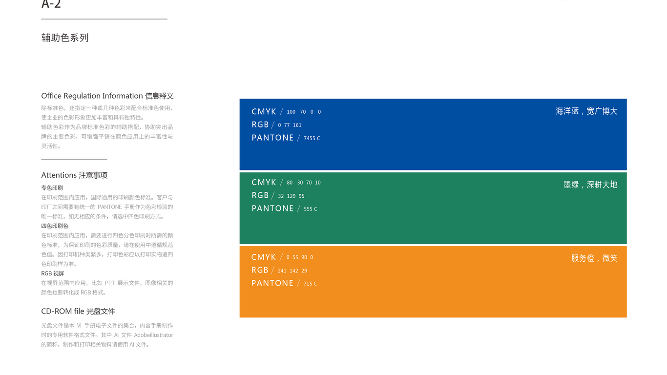 鑫合機(jī)械VI設(shè)計(jì)中標(biāo)圖2