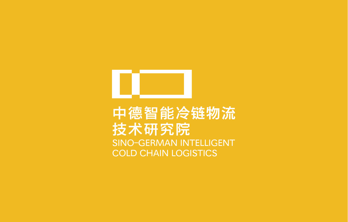 中德只能冷链物流技术研究院案列图4