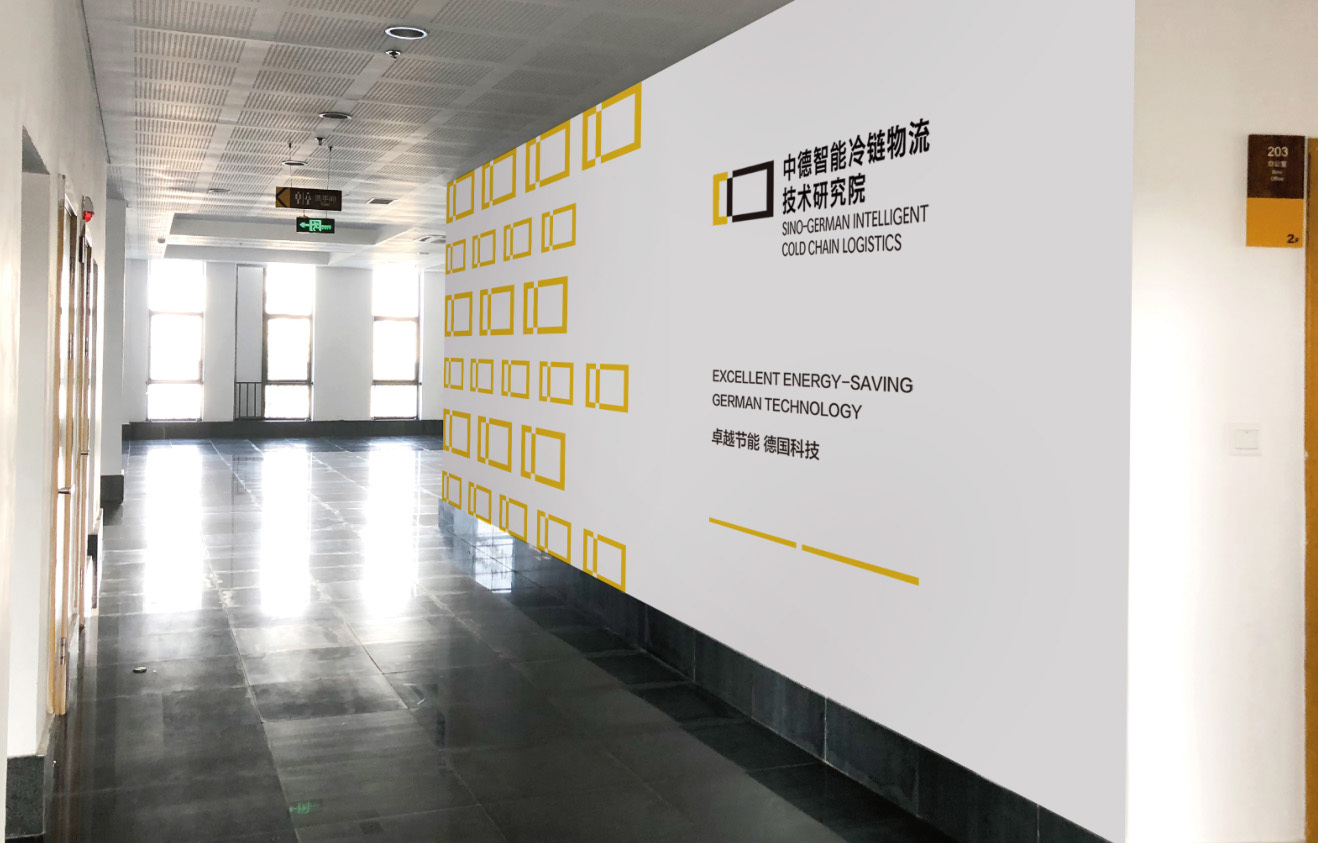 中德只能冷链物流技术研究院案列图8