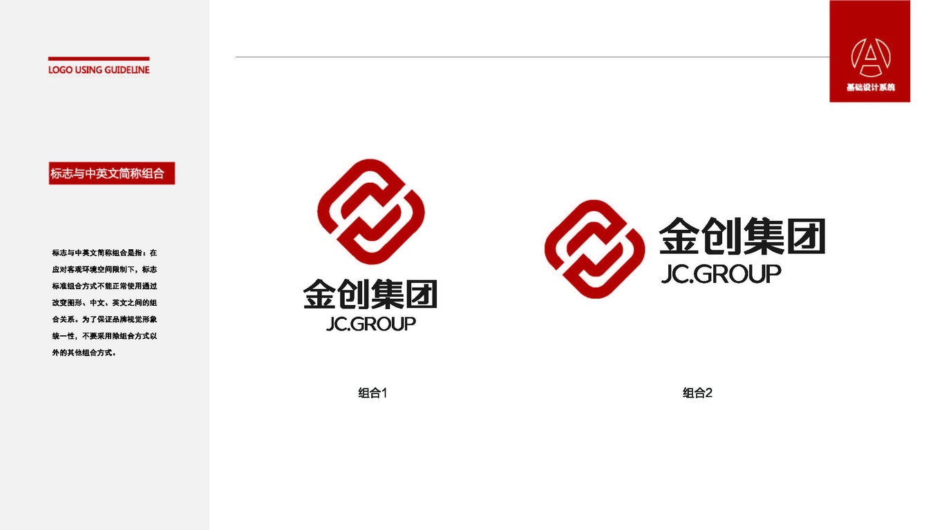 金创集团LOGO设计中标图1