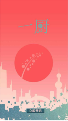 部分app设计启动页面，icon设计图3
