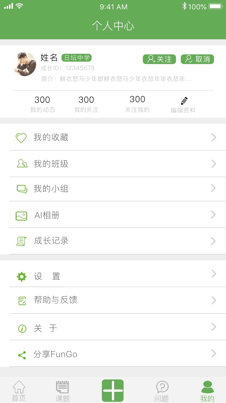 趣探究设计图4