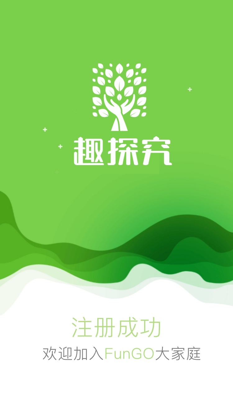 趣探究设计图1