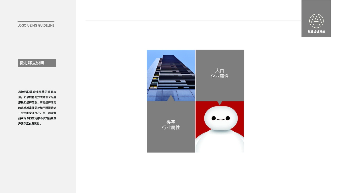 大白公寓LOGO设计中标图0