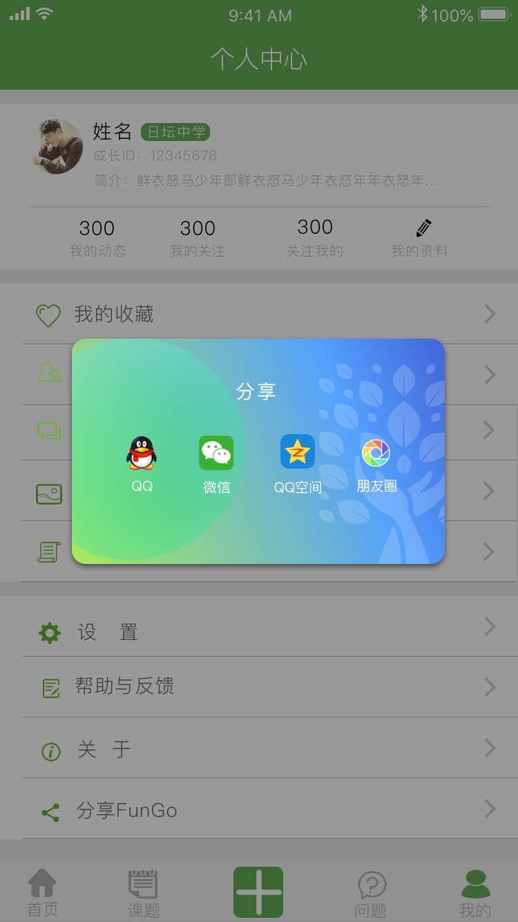 趣探究设计图0