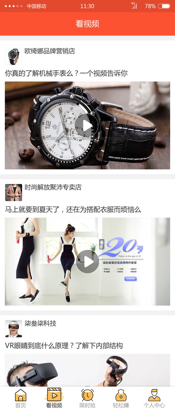 宝贝说app 设计图2