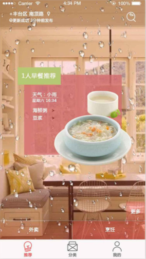 部分app设计启动页面，icon设计图5