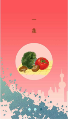 部分app设计启动页面，icon设计图2