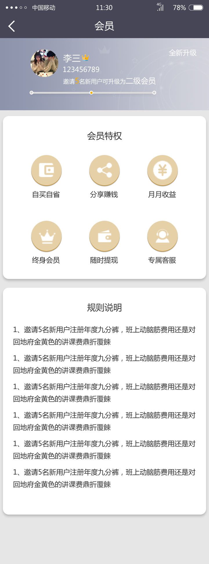 宝贝说app 设计图3
