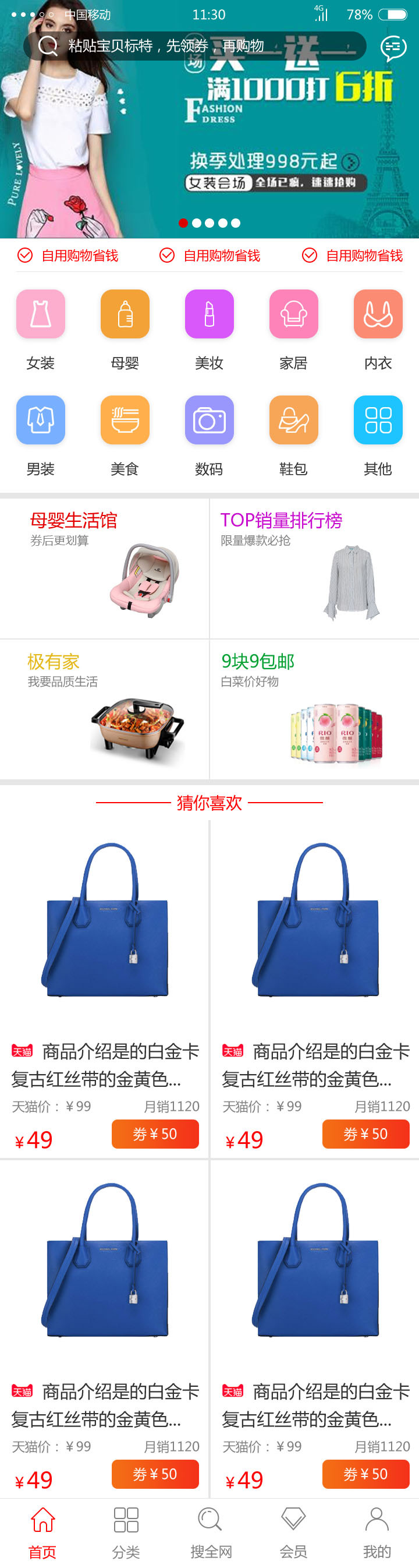 宝贝说app 设计图0