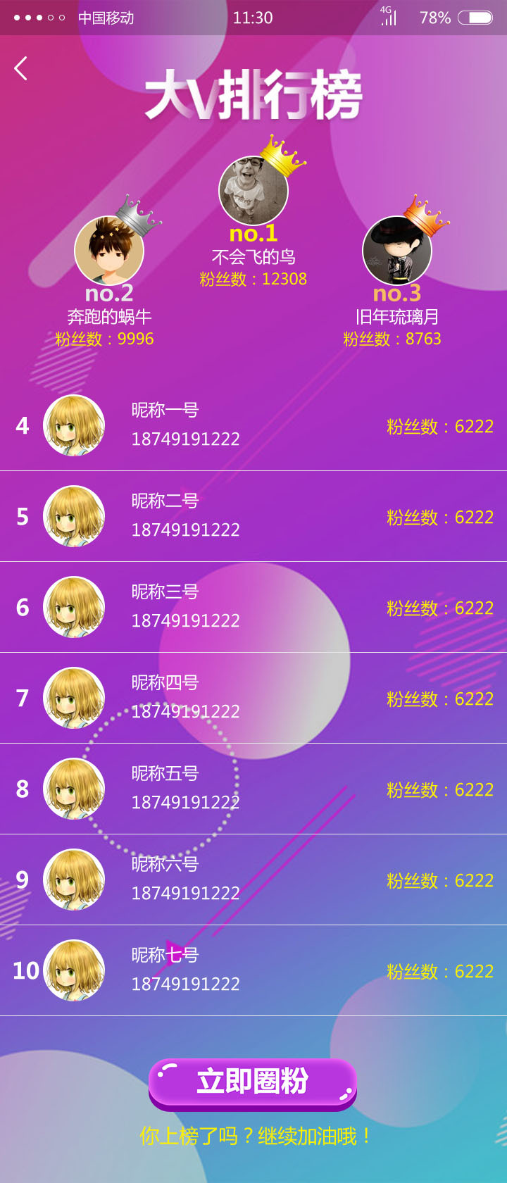 app设计图0