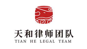 天和律师团队LOGO设计